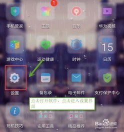 华为手机怎么实时字幕