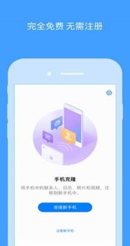 华为手机怎么搬家到家