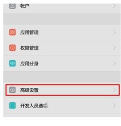 华为手机打字怎么转弯