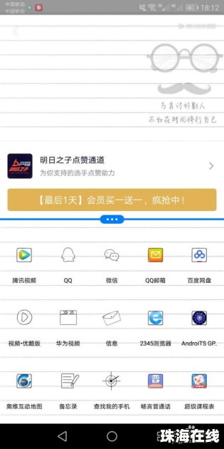 华为手机怎么快速分类 华为手机怎么快速分类
