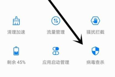 怎么替华为手机杀毒