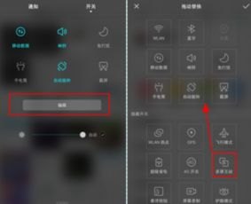 华为手机怎么切换电视