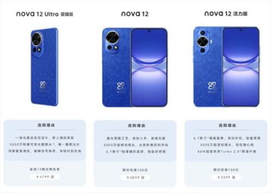 618华为手机怎么选