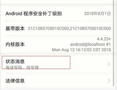 怎么检测华为手机激活
