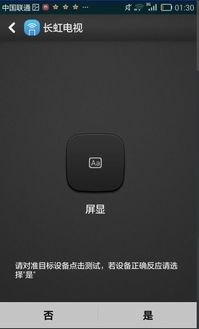 华为手机怎么学遥控