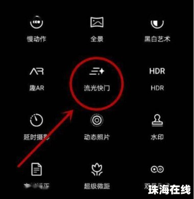 华为手机涂鸦怎么打开