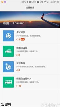 华为手机怎么更换套餐