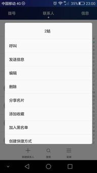 华为手机怎么取消浏览