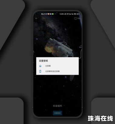 华为手机图纸怎么更换