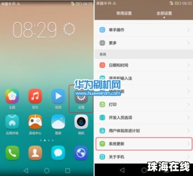 手机华为版本怎么降级 手机华为版本怎么降级
