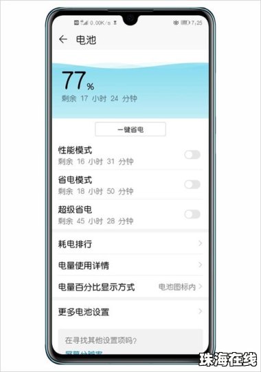 华为手机病毒怎么拦截