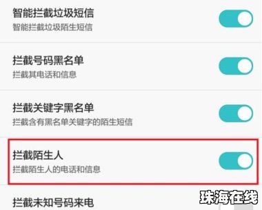 怎么屏蔽广告华为手机 怎么屏蔽广告华为手机