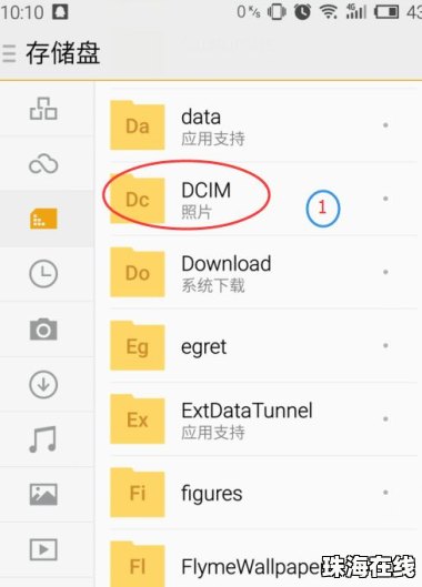 华为手机dcim怎么找