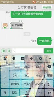 华为手机怎么打出杠