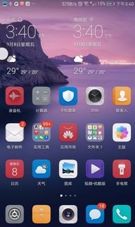 华为手机怎么打出杠