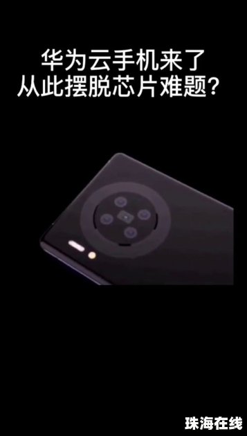 华为云手机怎么启动