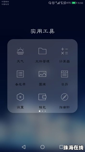 华为手机怎么删除原文