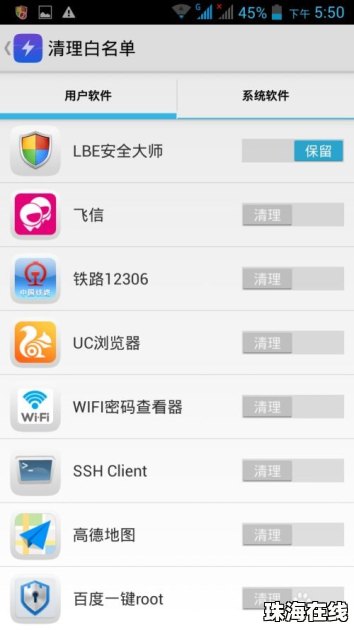 华为手机问卷怎么设置