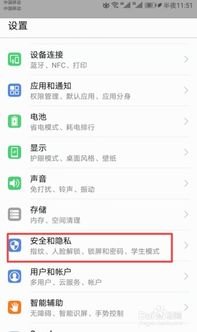 怎么固定主页华为手机