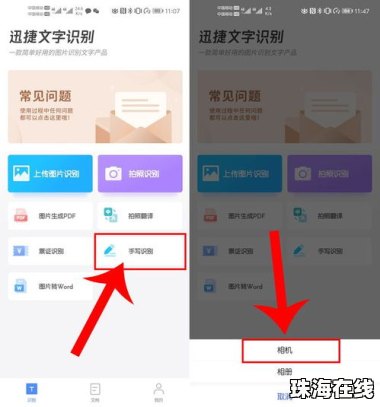 华为手机怎么扫描ppt