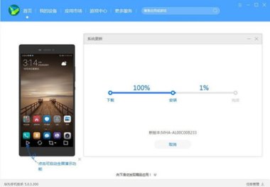 华为手机怎么刷模块