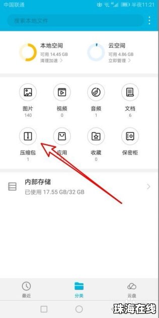 华为手机壁纸怎么发送