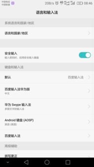 华为手机怎么写问卷