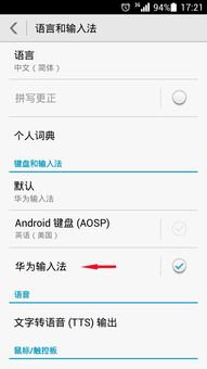 华为手机怎么写问卷