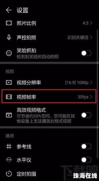 华为怎么测手机帧率