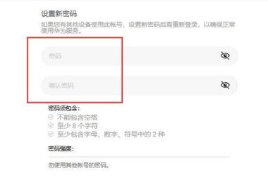 华为出厂手机怎么激活