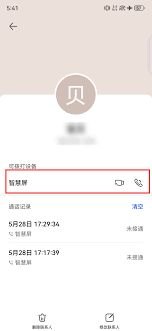 怎么才能呼叫华为手机