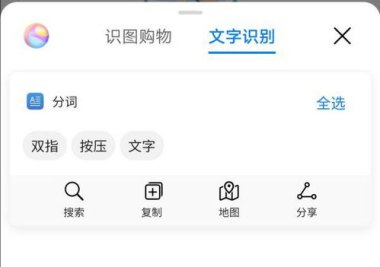 华为手机怎么识别古字