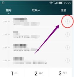 华为手机怎么删除通