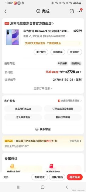 华为手机包修怎么用
