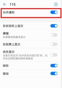 华为手机管家怎么保密
