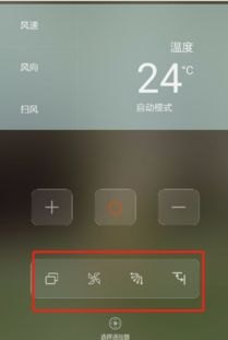华为怎么手机操控空调