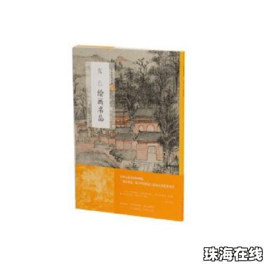 华为手机图片怎么画图
