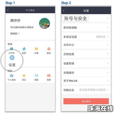 华为手机怎么下载weecho