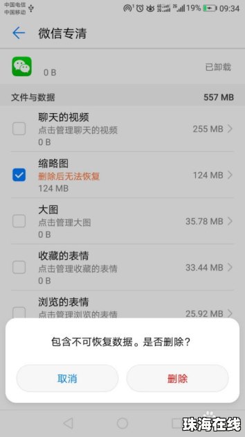 华为手机怎么清理名片