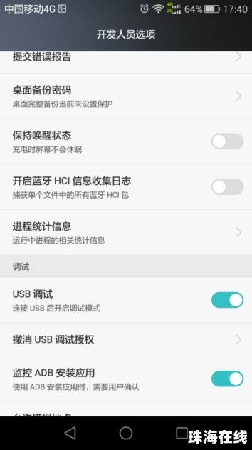 华为手机怎么调试的 华为手机怎么调试的