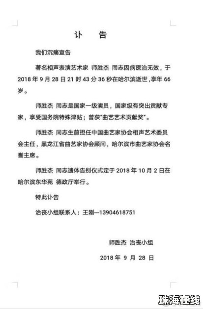 66岁倪萍回应整容传闻：就是老了