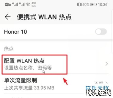华为手机双频怎么关闭