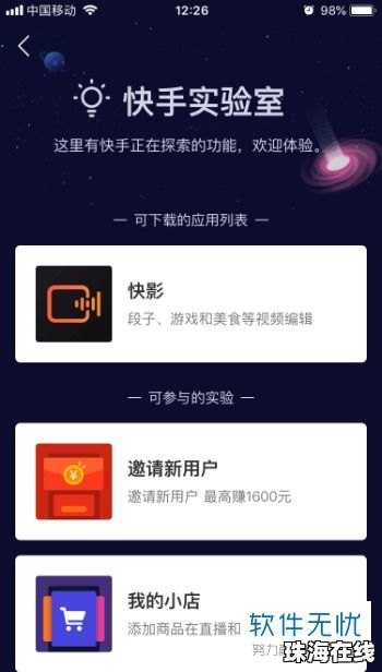 华为手机快手怎么加人