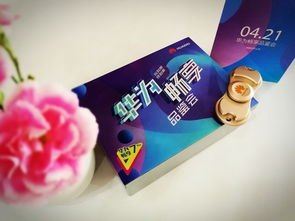华为手机怎么发喜帖
