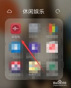 华为手机怎么卸载录音