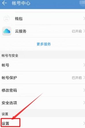 华为手机账号怎么撤销