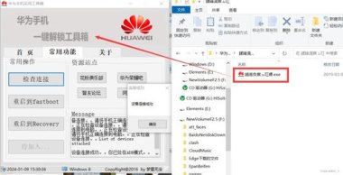 华为手机bootloader怎么设置 华为手机bootloader怎么设置