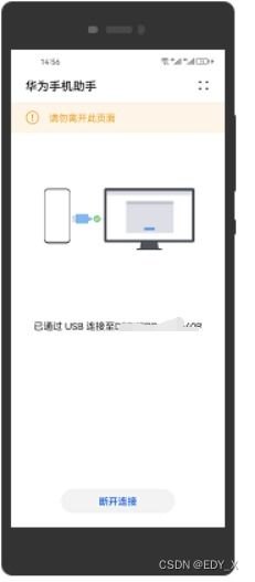 华为手机bootloader怎么设置 华为手机bootloader怎么设置