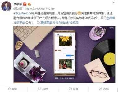 华为rcs手机怎么设置
