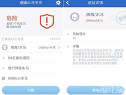 华为手机木马怎么处理